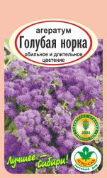 цв. одн. АГЕРАТУМ ГОЛУБАЯ НОРКА / АГРО САД /